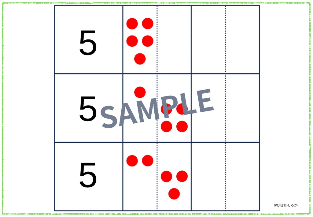 いくつといくつ_数字&ドッツ(A4横_12枚)