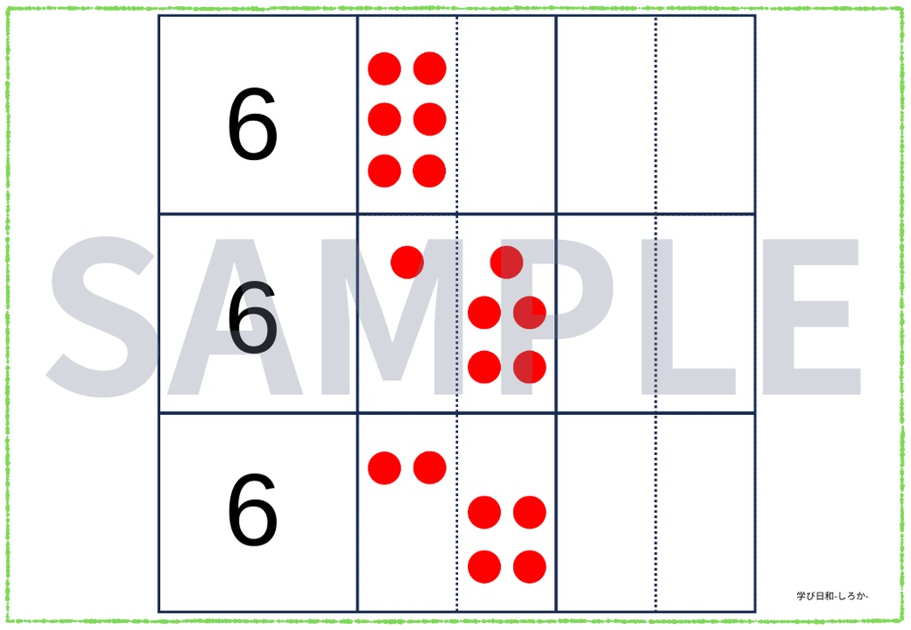 いくつといくつ_数字&ドッツ(A4横_12枚)
