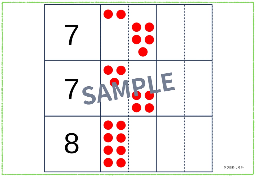 いくつといくつ_数字&ドッツ(A4横_12枚)