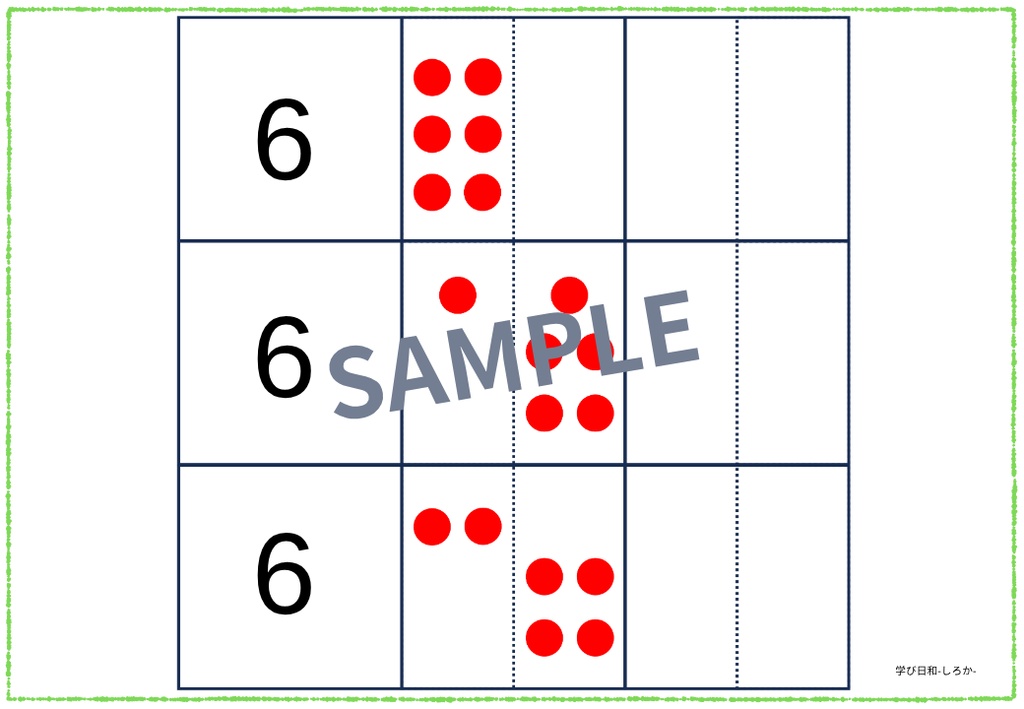 いくつといくつ_数字&ドッツ(A4横_12枚)