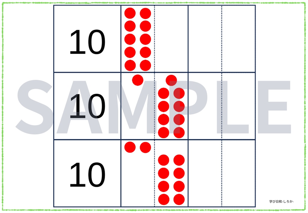 いくつといくつ_数字&ドッツ(A4横_12枚)