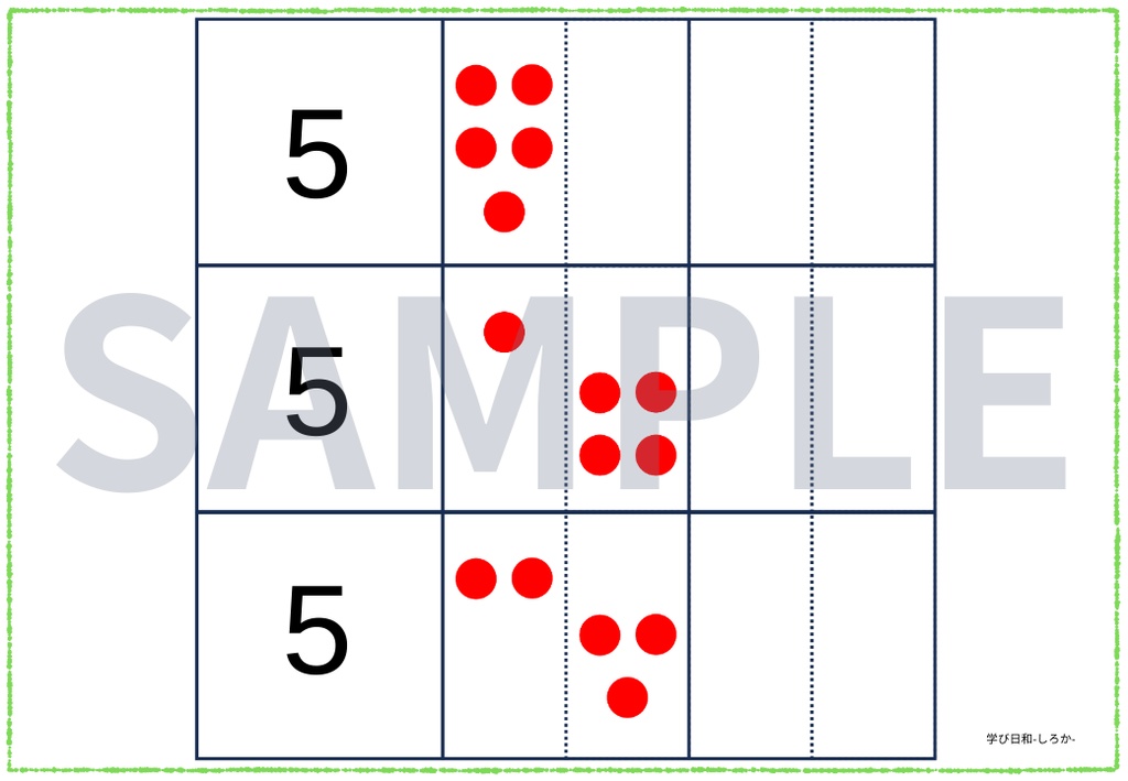 いくつといくつ_数字&ドッツ(A4横_12枚)