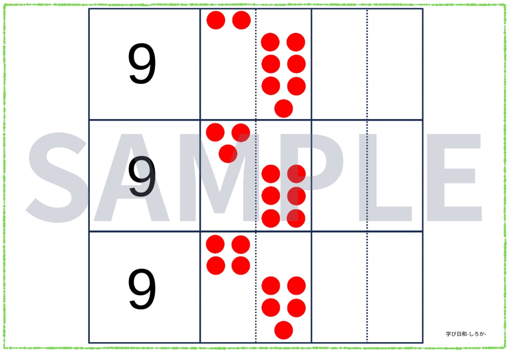 いくつといくつ_数字&ドッツ(A4横_12枚)