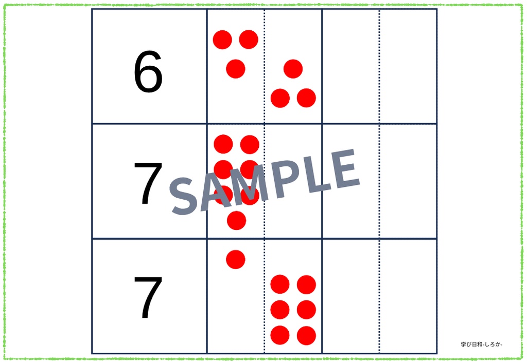 いくつといくつ_数字&ドッツ(A4横_12枚)