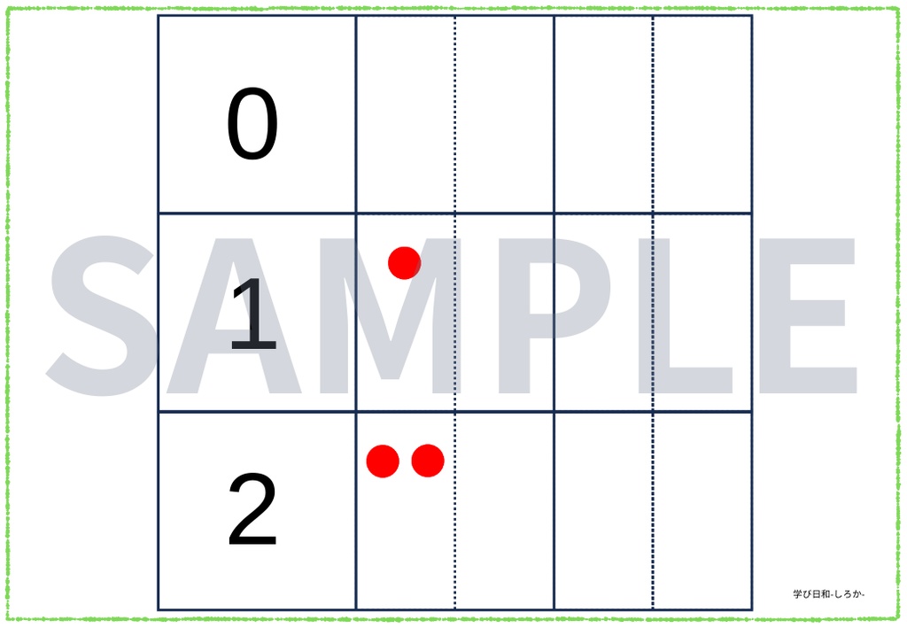 いくつといくつ_数字&ドッツ(A4横_12枚)