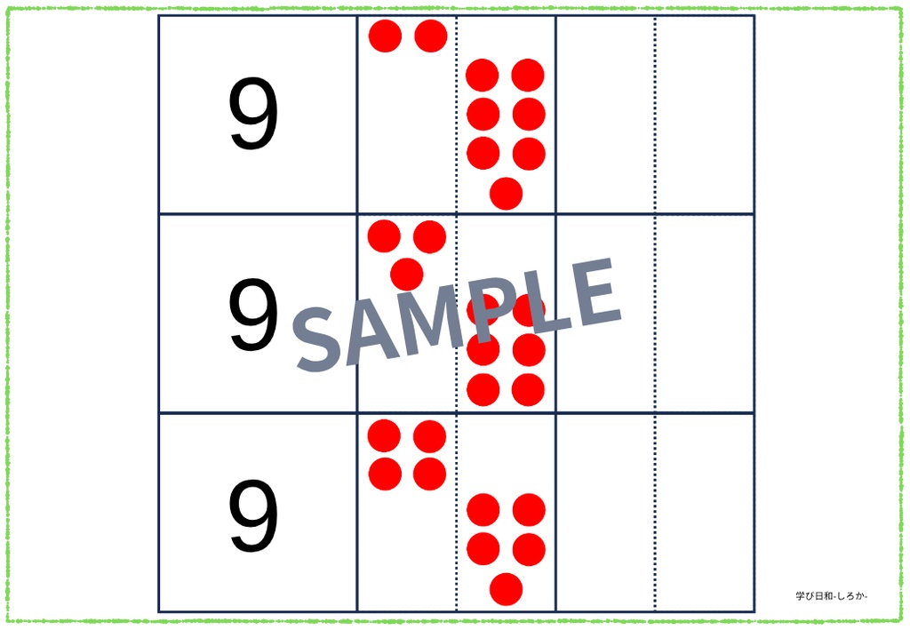 いくつといくつ_数字&ドッツ(A4横_12枚)