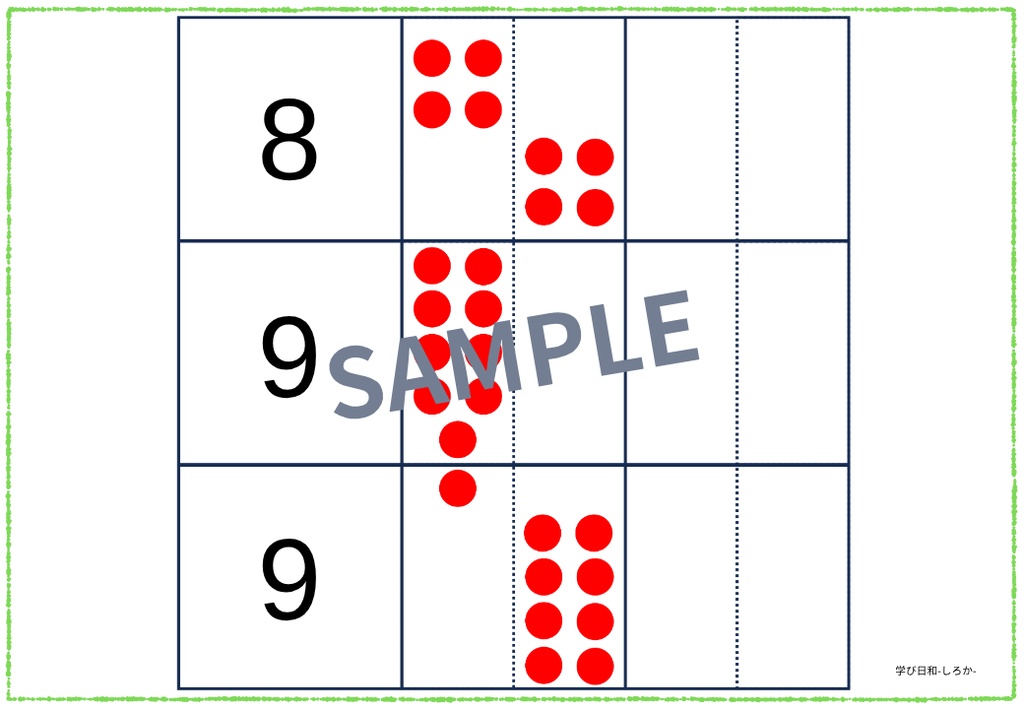 いくつといくつ_数字&ドッツ(A4横_12枚)