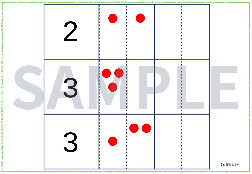 いくつといくつ_数字&ドッツ(A4横_12枚)