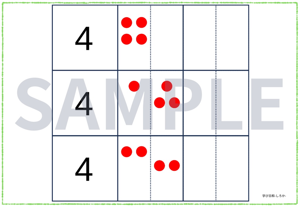 いくつといくつ_数字&ドッツ(A4横_12枚)