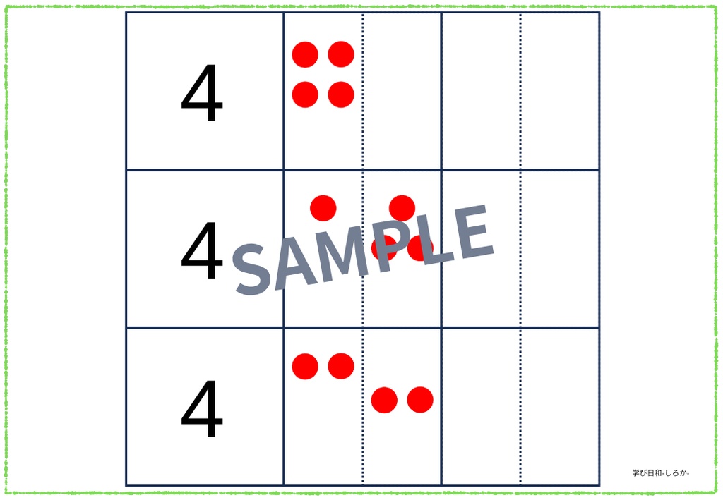 いくつといくつ_数字&ドッツ(A4横_12枚)