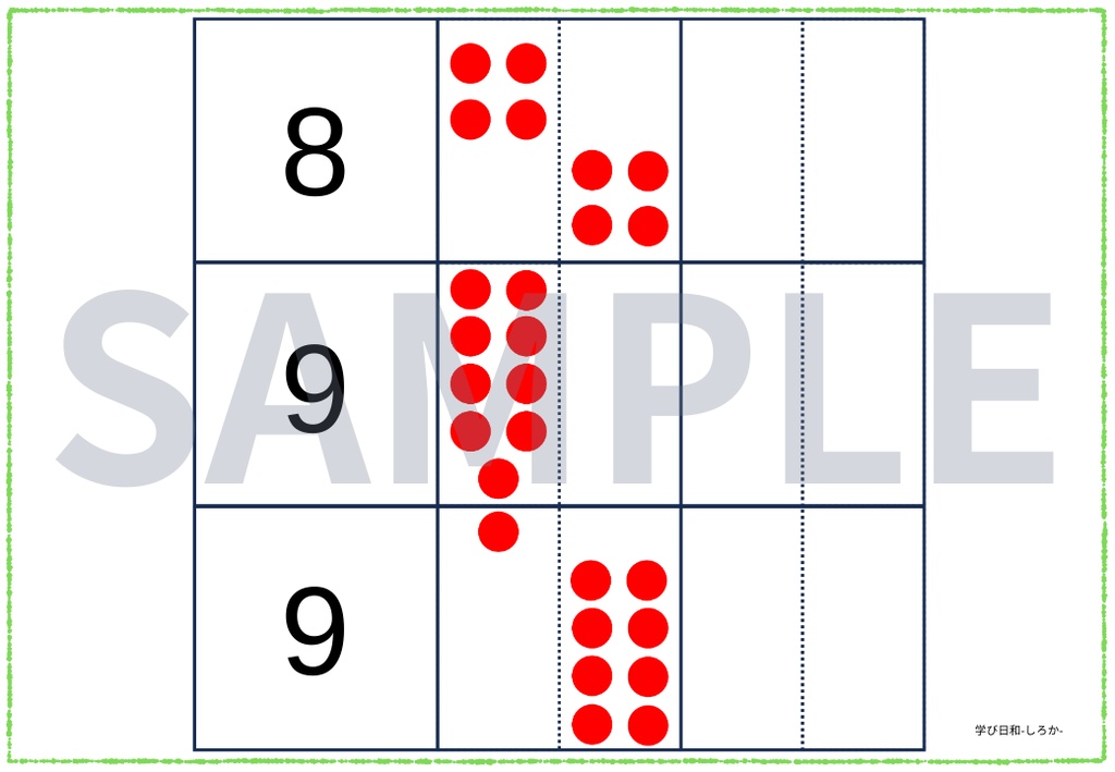 いくつといくつ_数字&ドッツ(A4横_12枚)