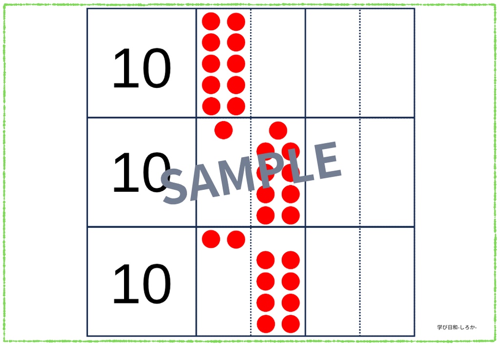 いくつといくつ_数字&ドッツ(A4横_12枚)