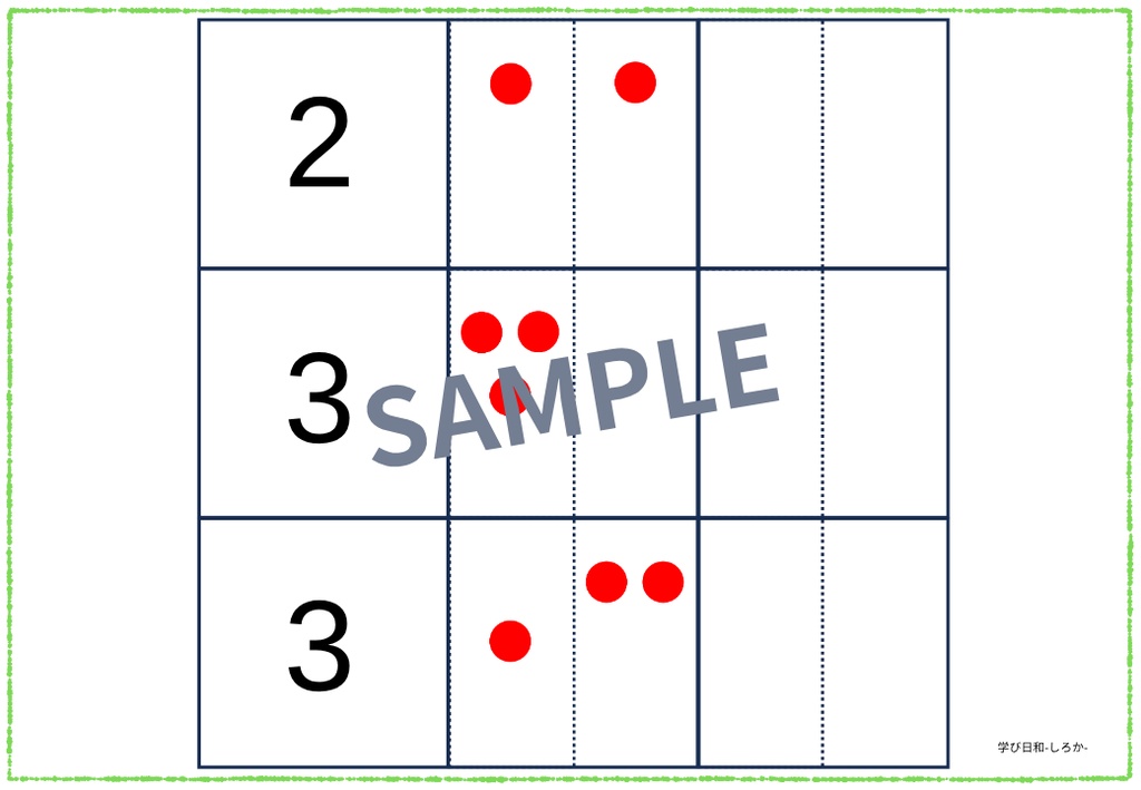 いくつといくつ_数字&ドッツ(A4横_12枚)