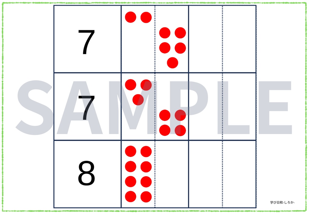 いくつといくつ_数字&ドッツ(A4横_12枚)