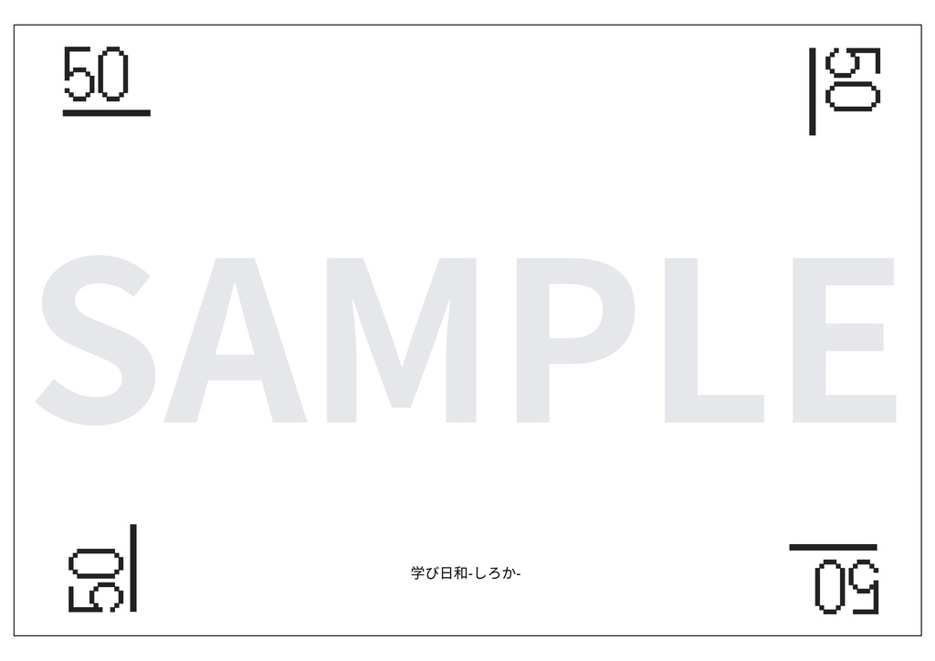 ドッツカード(1-50)印刷用