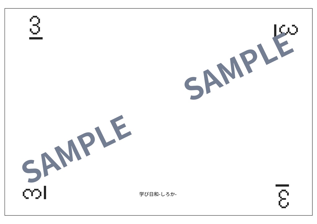 ドッツカード(1-10)印刷用