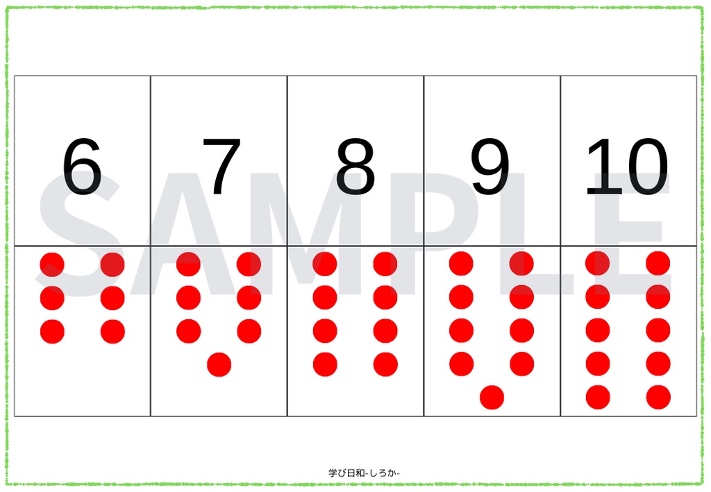 すうじとドッツ(1-10)【奇数と偶数】