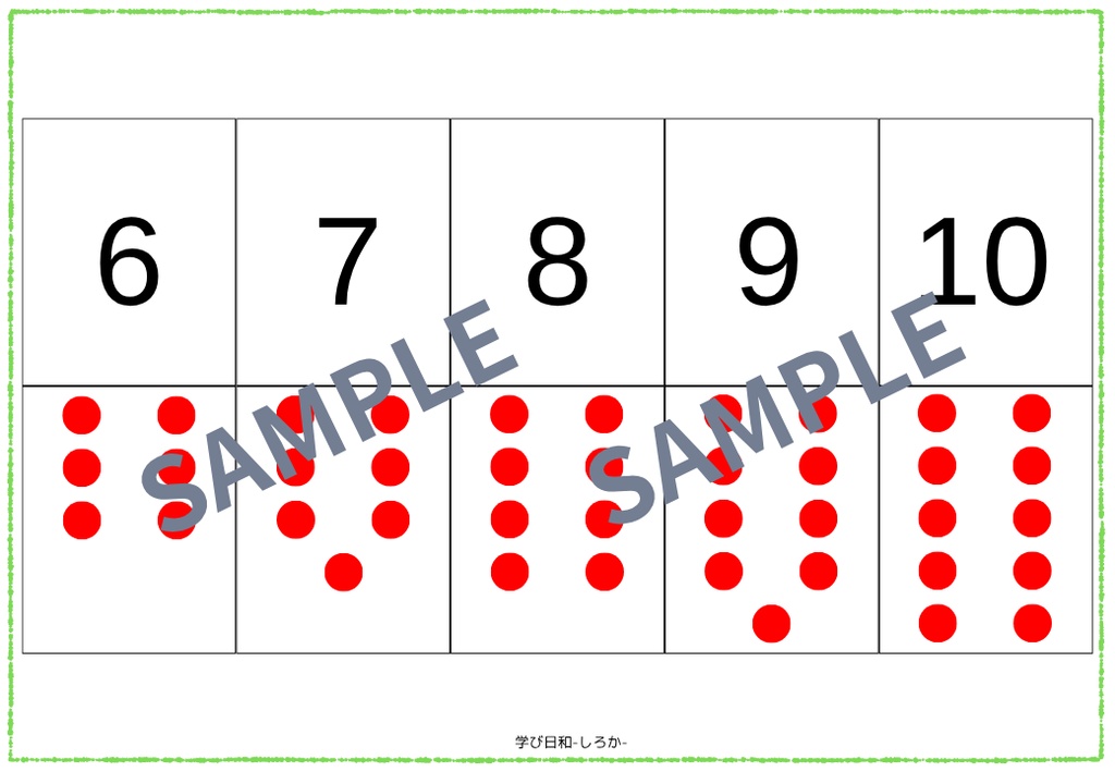 奇数と偶数(1-10)すうじとドッツ