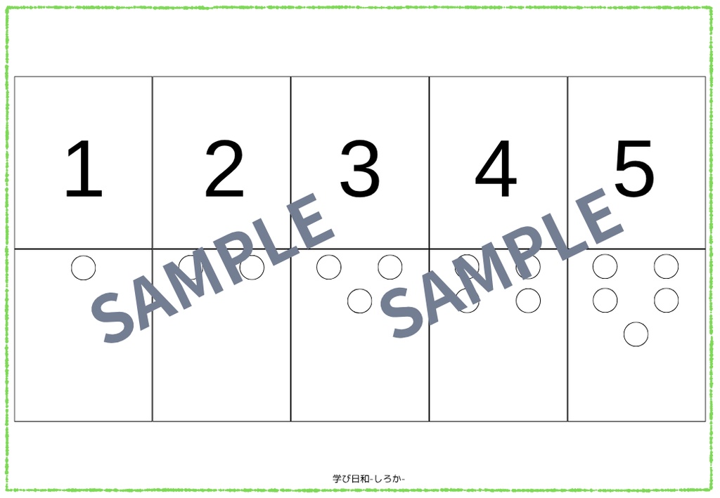 奇数と偶数(1-10)すうじとドッツ