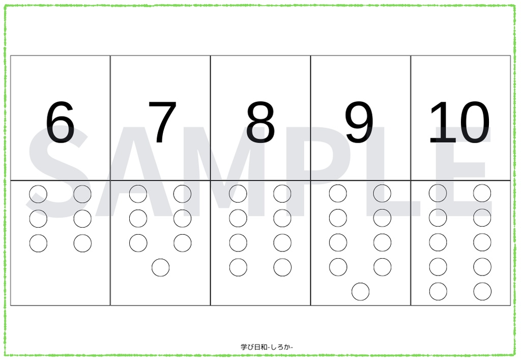 すうじとドッツ(1-10)【奇数と偶数】