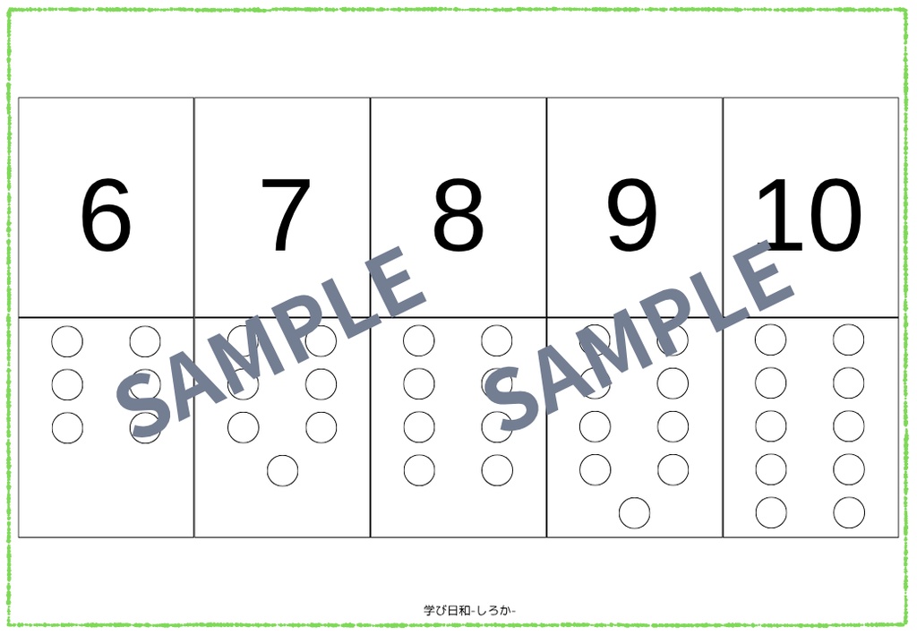 奇数と偶数(1-10)すうじとドッツ