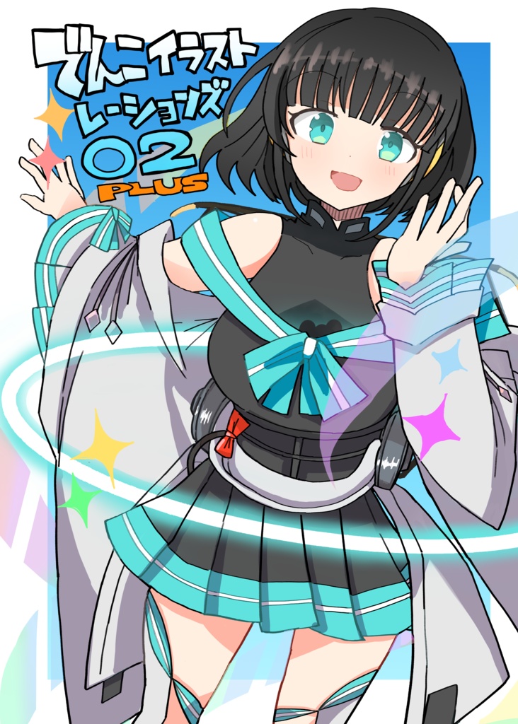 でんこイラストレーションズ02 Plus