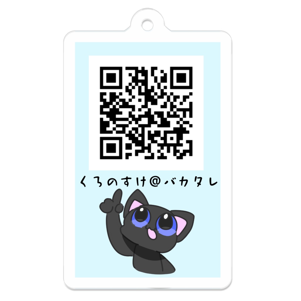 くろのすけQRコードアクキー