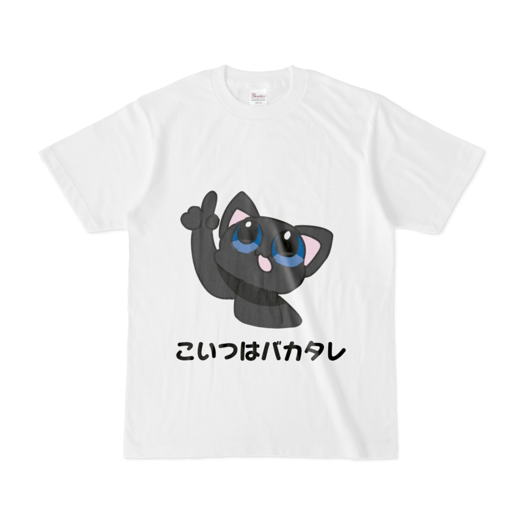バカタレTシャツ