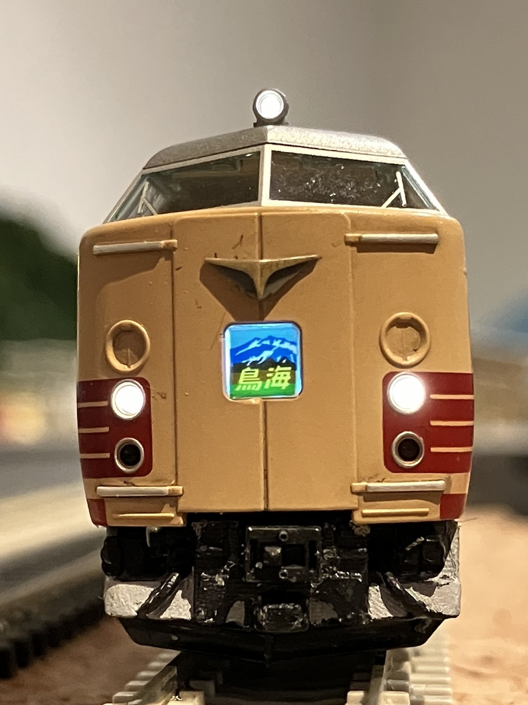 485系200番代電気連結器仕様スカート