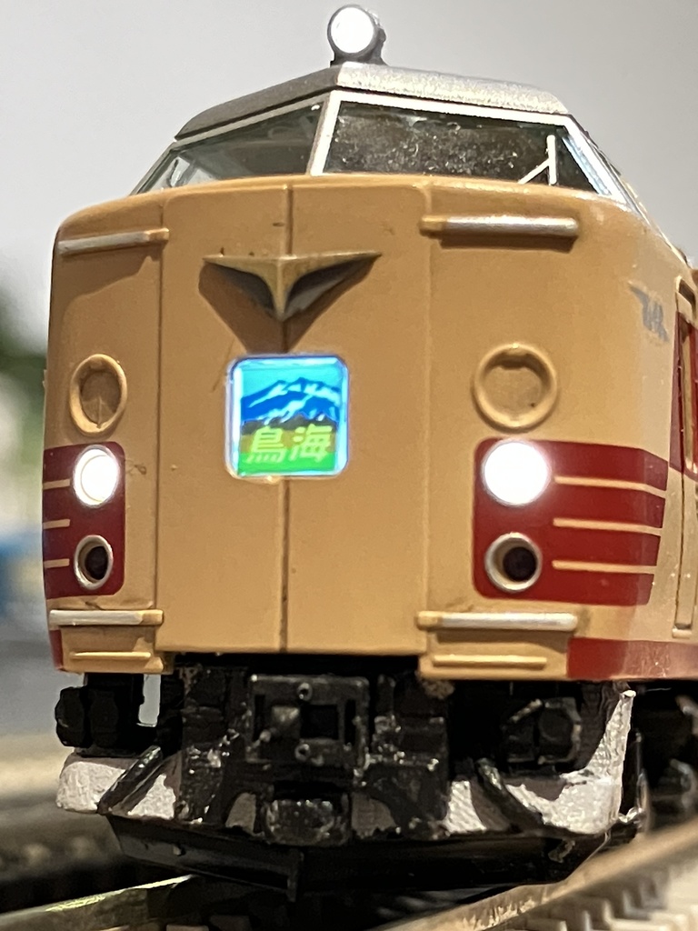 485系200番代電気連結器仕様スカート