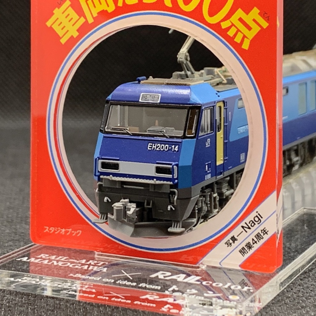 【限定品】"天の川を走った車両たち100点" アクリルスタンド