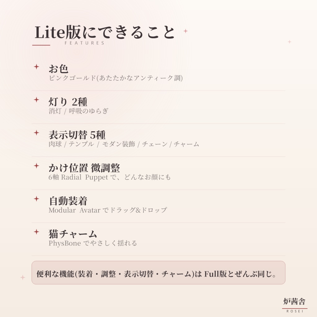 【無料 / VRChat】炉茜舎 SKU01 キャットアイ ──(Lite版)