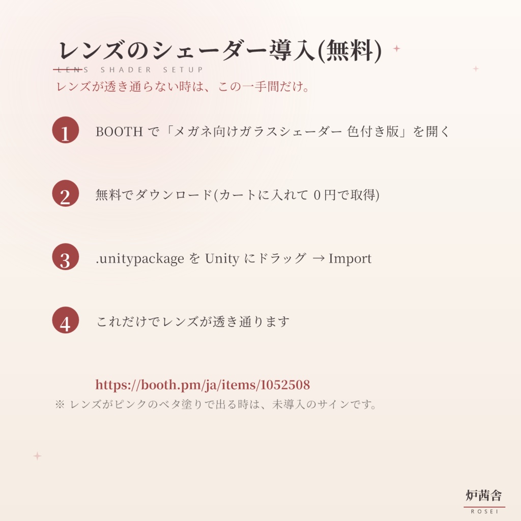 【無料 / VRChat】炉茜舎 SKU01 キャットアイ ──(Lite版)