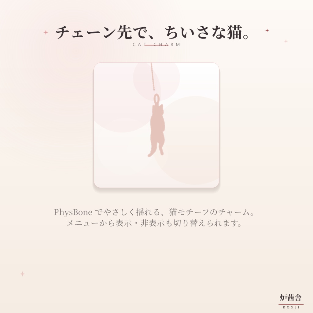 【VRChat / 3D眼鏡】炉茜舎 SKU01 キャットアイ ── 茜の眼鏡(Full版)