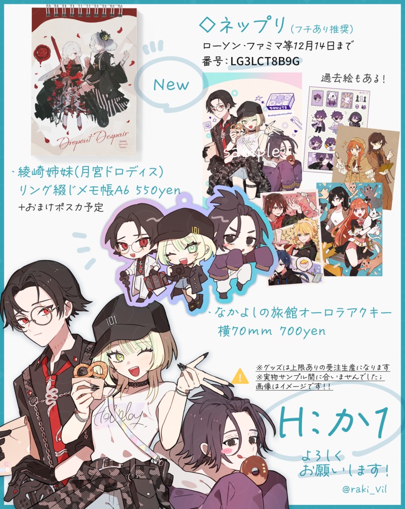 atnrオンリー2おしながき+ネップリ