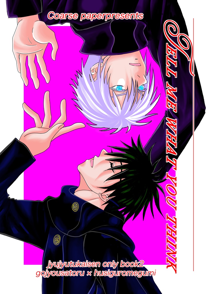 Tell me what you think (呪術廻戦　五伏)