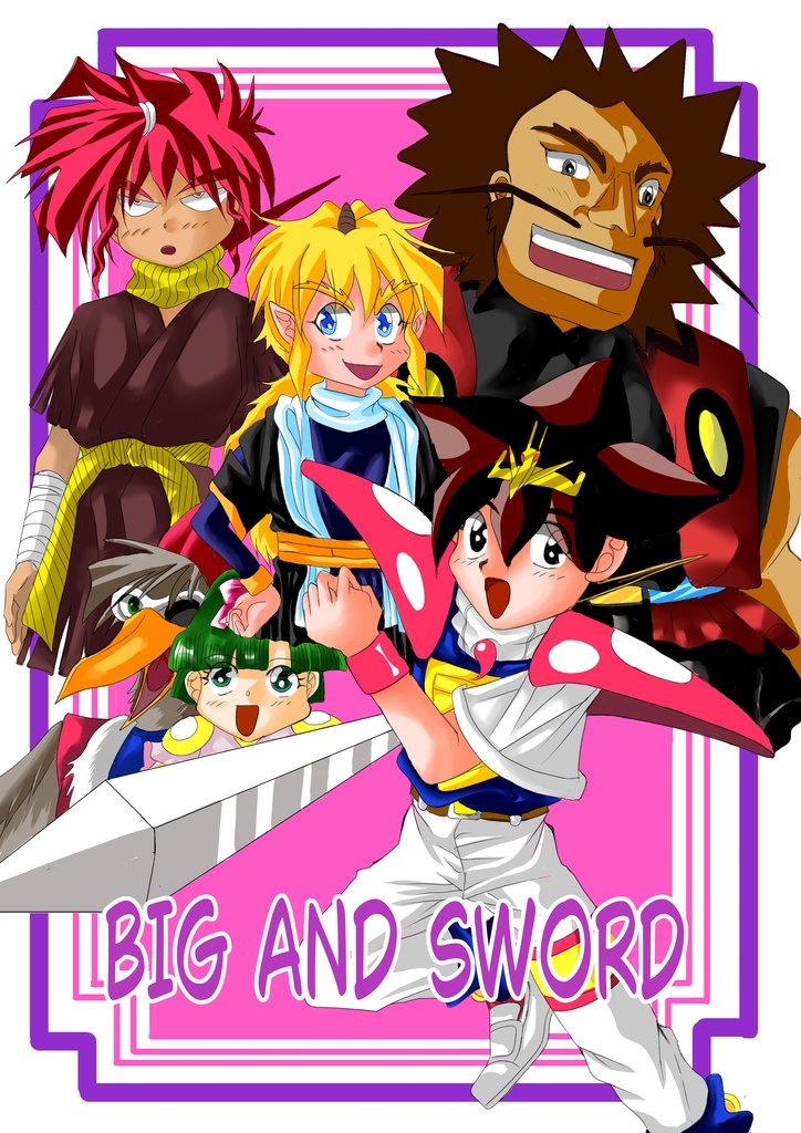 BIG AND SWORD（魔神英雄伝ワタル）