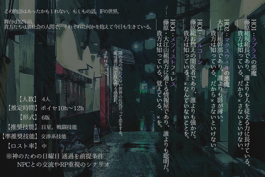 CoC「神のための日曜日」SPLL:E119691