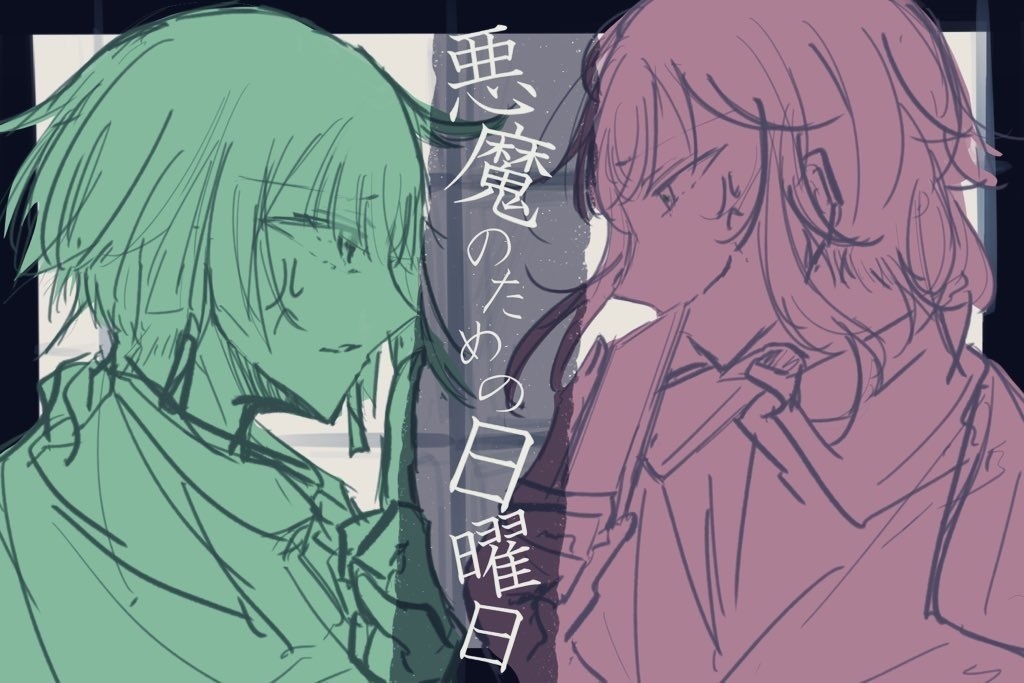 CoC「神のための日曜日」SPLL:E119691