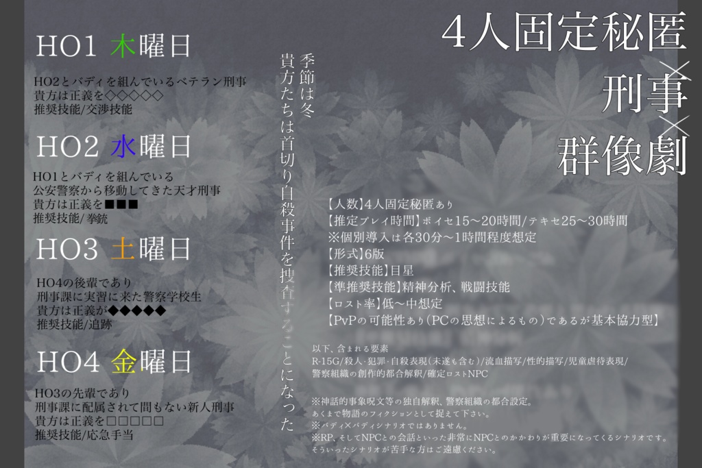 CoC「神のための日曜日」SPLL:E119691