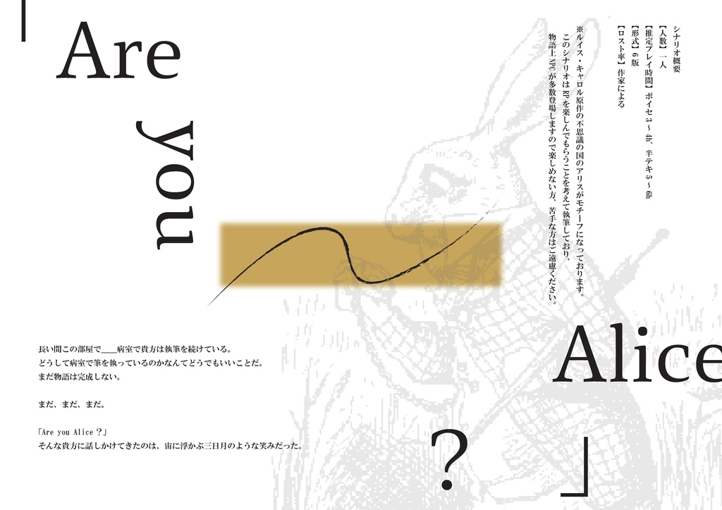 CoC『 』タイトル未定 SPLL:E199247