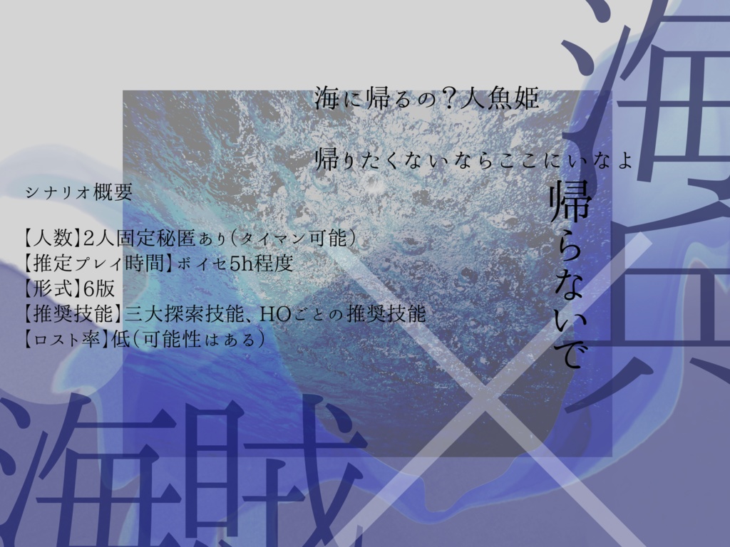 Are you going back to the sea? The Little Mermaid