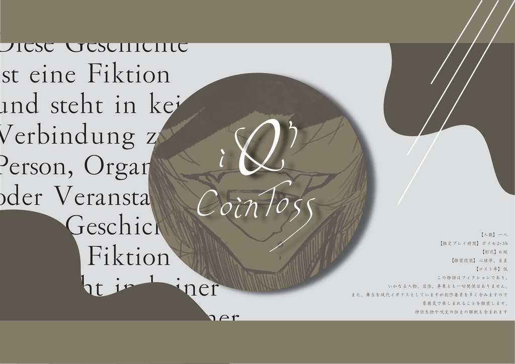 CoC「探偵MW」シリーズ SPLL:E197239