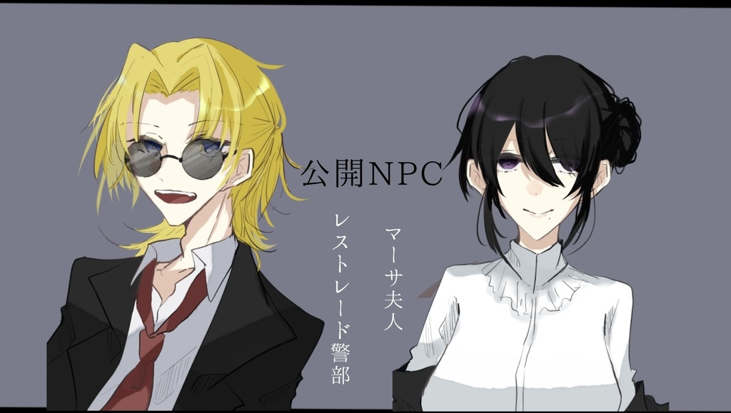 CoC「探偵MW」シリーズ SPLL:E197239