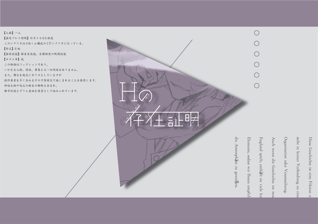 CoC「探偵MW」シリーズ SPLL:E197239