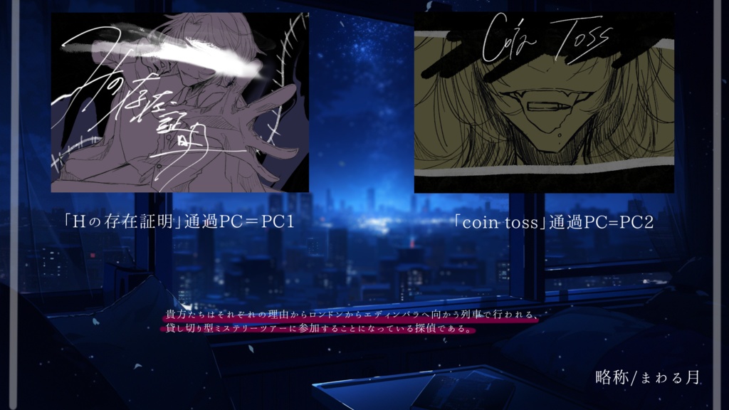 CoC「探偵MW」シリーズ SPLL:E197239