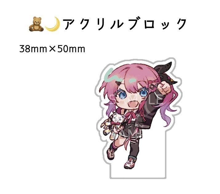 【非公式】アクリルブロック①