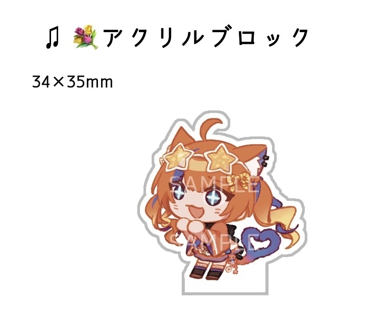 【非公式】アクリルブロック②
