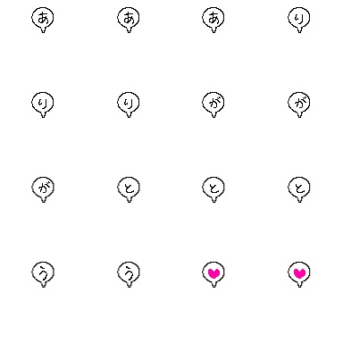 ピクスクエフェクト『ありがとう♡』