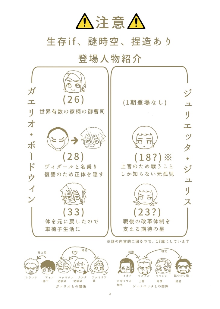 ガエジュリ4コマ本